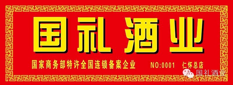 茄子污视频在线播放酒业公司上海参观考察之行